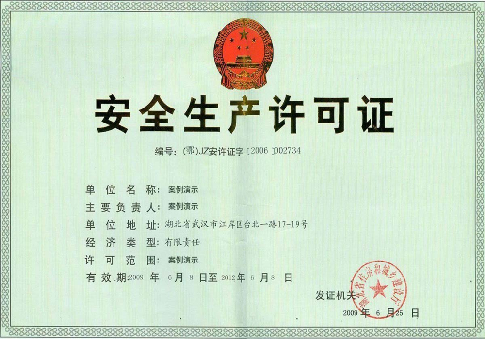 榮譽(yù)展示